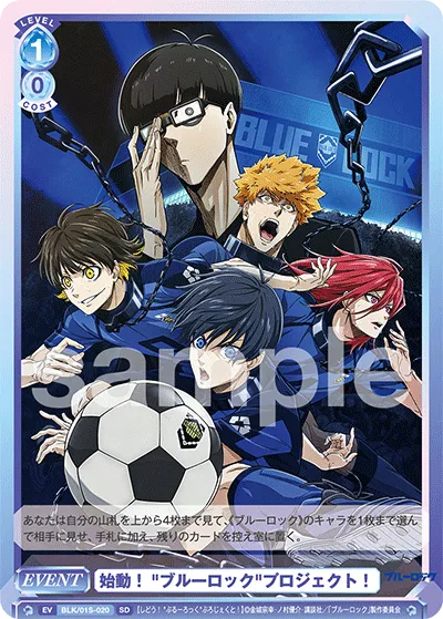 Start! "Blue Rock" project!