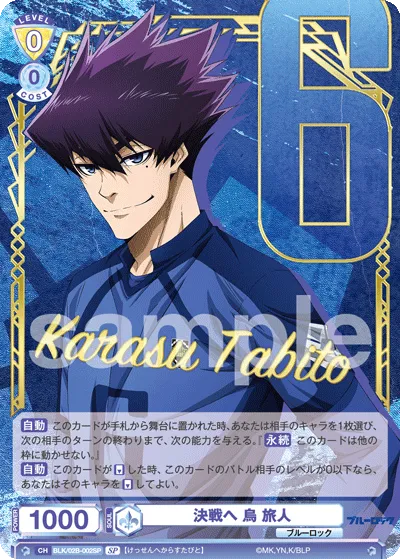 Crow Traveler to the decisive battle