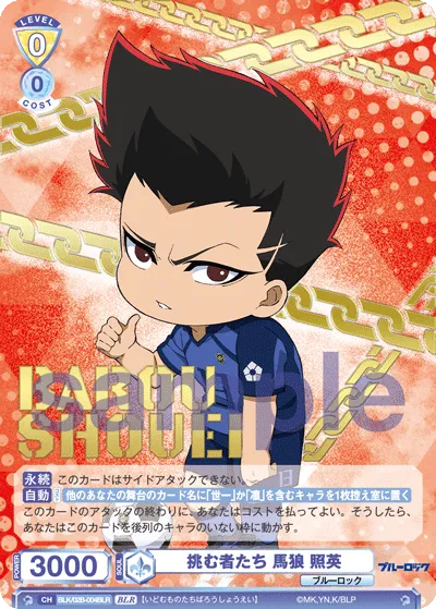 Those who challenge Teruhide Marou