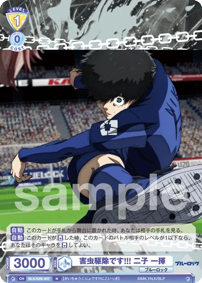 Pest extermination!!! Kazuki Futako