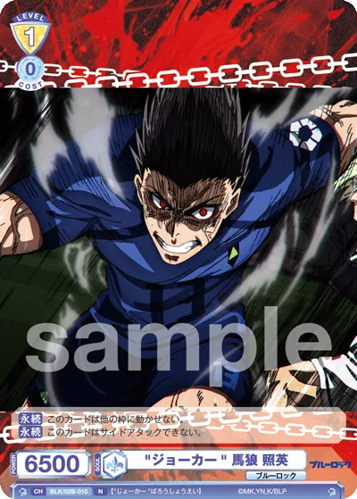 "Joker" Teruhide Marou (N) — alternate art