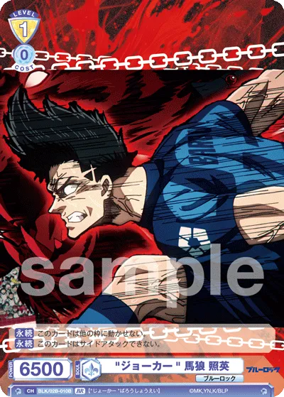 "Joker" Teruhide Marou