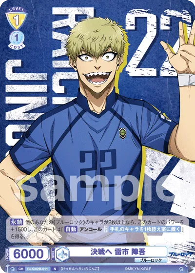 To the decisive battle, Raiichi Jingo