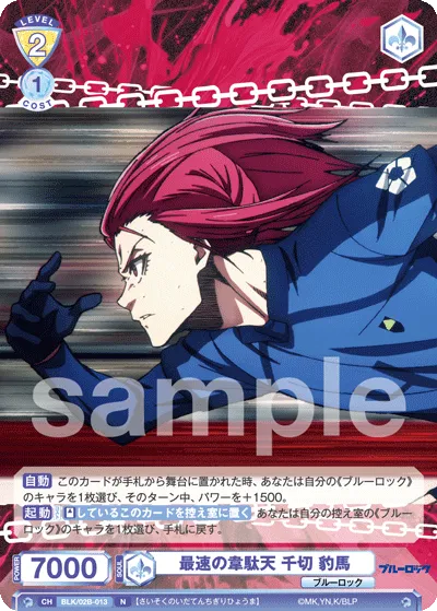 Fastest Idaten Shredded Leopard Horse (N) — alternate art