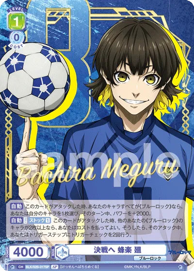 To the decisive battle, Haraku rotation (SP) — alternate art