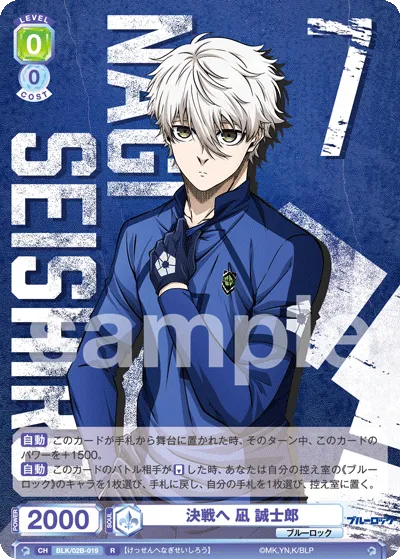 To the decisive battle Seishiro Nagi