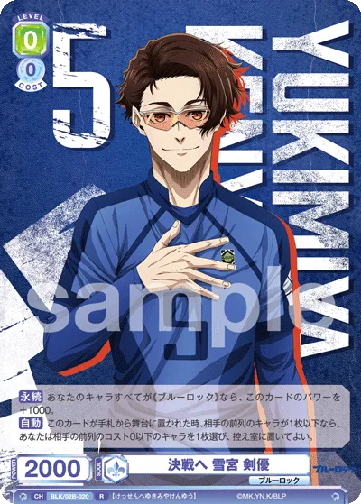 To the decisive battle Kenyu Yukimiya (R) — alternate art