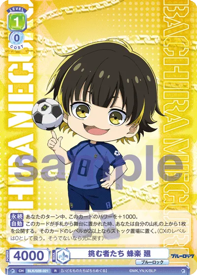 Those who challenge Haraku Mawari