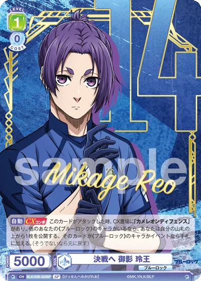 To the decisive battle Reio Mikage (SP) — alternate art