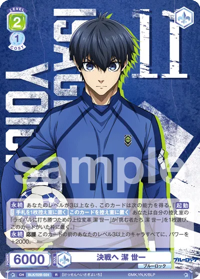 To the decisive battle Seiichi Kiyoshi