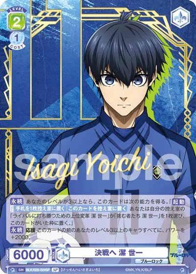 To the decisive battle Seiichi Kiyoshi (SP) — alternate art