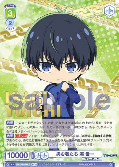 Those who challenge Seiichi Kiyoshi