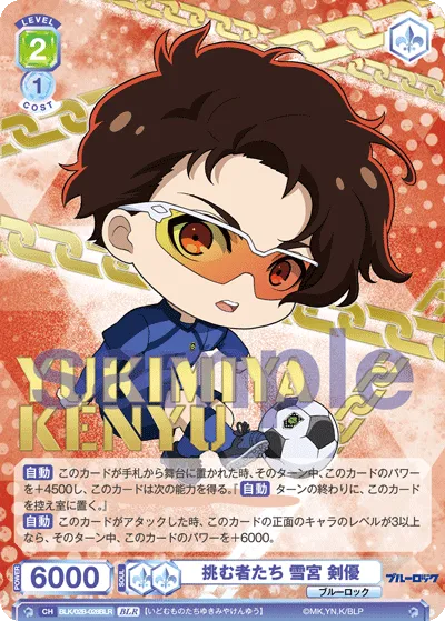 Those who challenge Kenyu Yukimiya