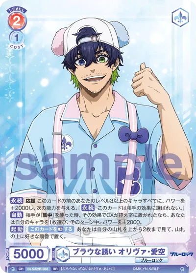 Braun Invitation Oliva Aisora (RR) — alternate art