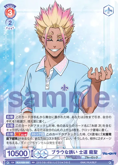 Blatant invitation Shido Ryusei