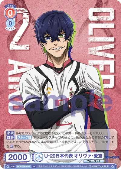 U-20 Japan National Team Oliva Aisora
