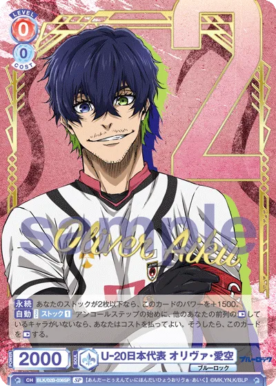 U-20 Japan National Team Oliva Aisora (SP) — alternate art