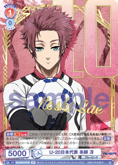 U-20 Japan National Team Sae Itoshi (SP) — alternate art