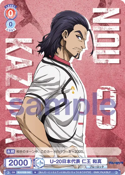 U-20 Japan National Team Kazuma Nio