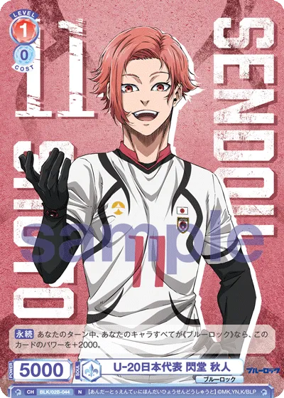 U-20 Japan National Team Akito Sendo