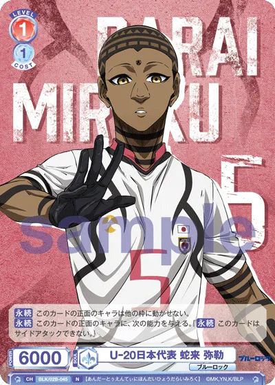 U-20 Japan National Team Miroku Jaki