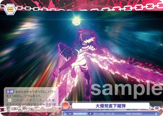 Big explosion kick bullet