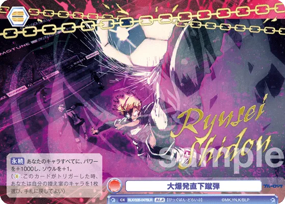 Big explosion kick bullet (BLR) — alternate art