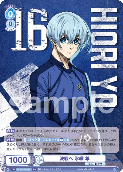 To the decisive battle Hiori Hitsuji