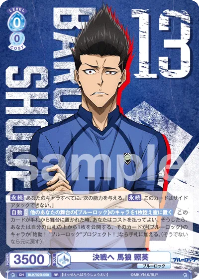 To the decisive battle Teruhide Marou