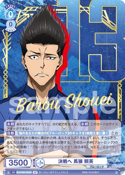 To the decisive battle Teruhide Marou (SP) — alternate art