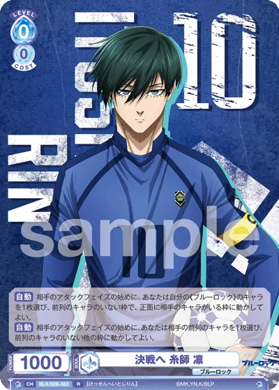 To the decisive battle Rin Itoshi