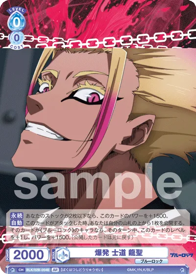 Explosion Shido Ryusei (BR) — alternate art