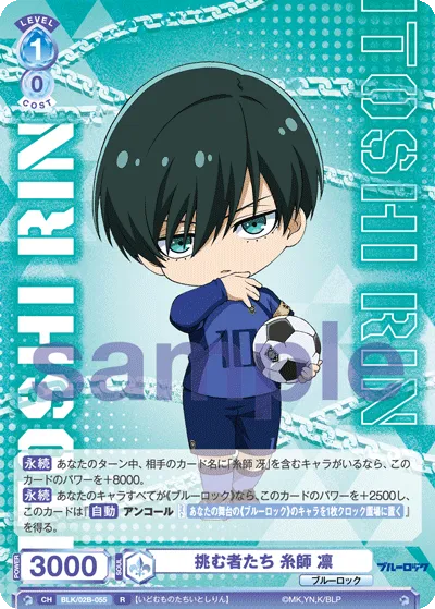 Challengers Rin the thread master (R) — alternate art