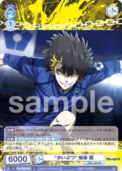 "Kaibutsu" Haraku Mawari (R) — alternate art