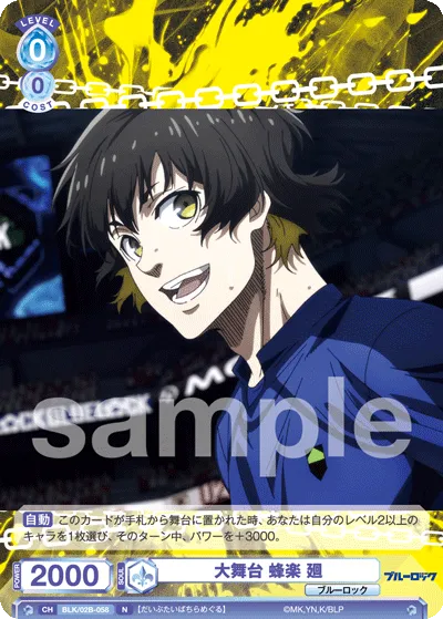 Big stage Hachiraku Mawari