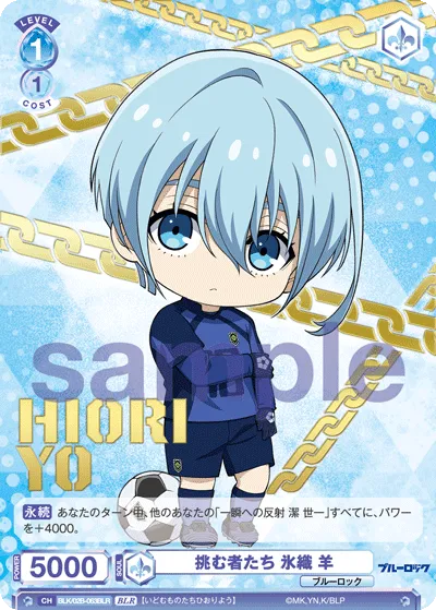Those who challenge Hiori Hitsuji