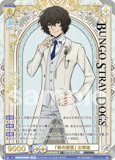"Blue Banquet" Osamu Dazai