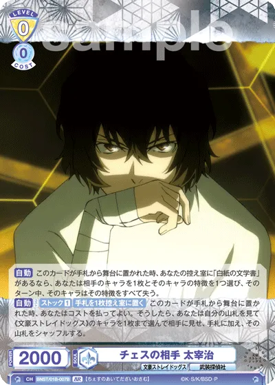 Chess opponent Osamu Dazai (BR) — alternate art