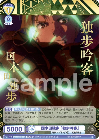 Doppo Kunikida “Doppo Ginka”