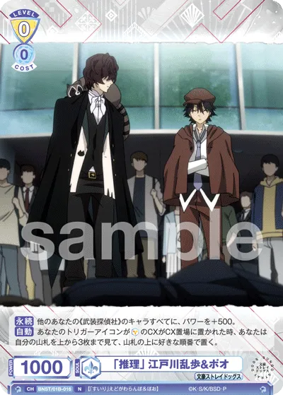 "Mystery" Edogawa Ranpo & Poe (N) — alternate art