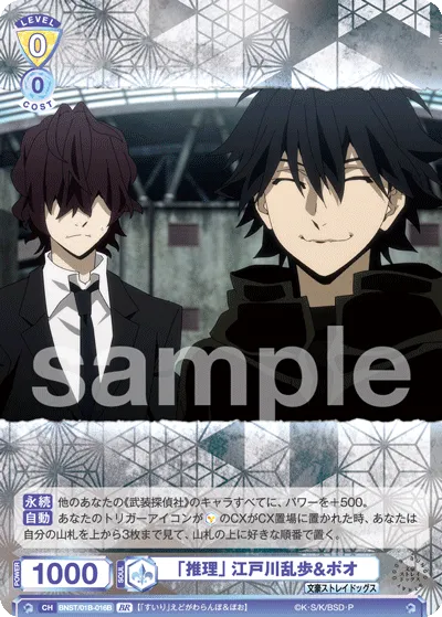 "Mystery" Edogawa Ranpo & Poe