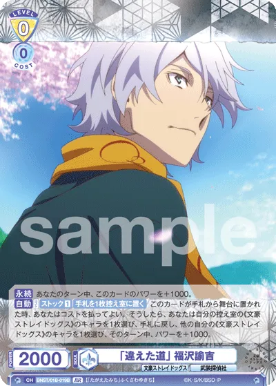 “A different path” Yukichi Fukuzawa