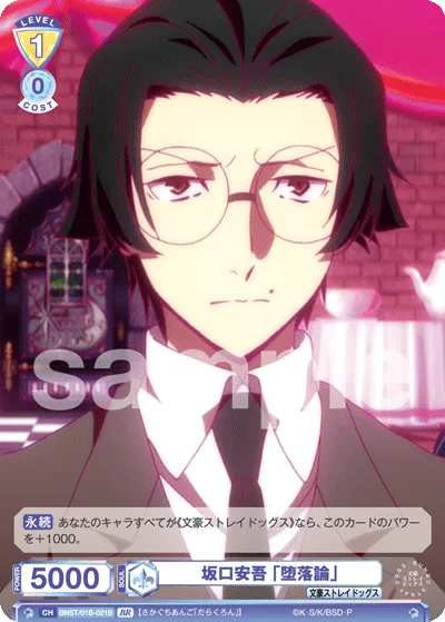 Ango Sakaguchi “The Theory of Fall” (BR) — alternate art