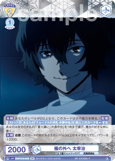 Out of the Cage Osamu Dazai