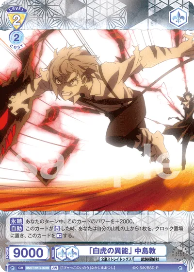 "Byakko's Extraordinary Power" Atsushi Nakajima (BR) — alternate art