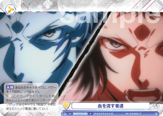 those who shed blood