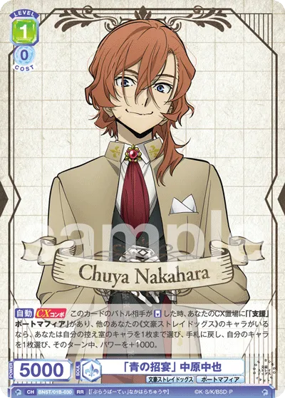 “Blue Invitation” Chuya Nakahara