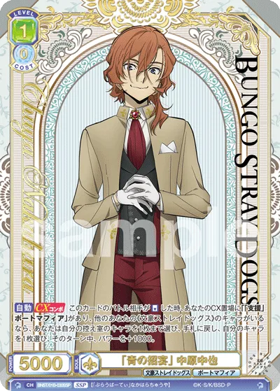“Blue Invitation” Chuya Nakahara (SSP) — alternate art