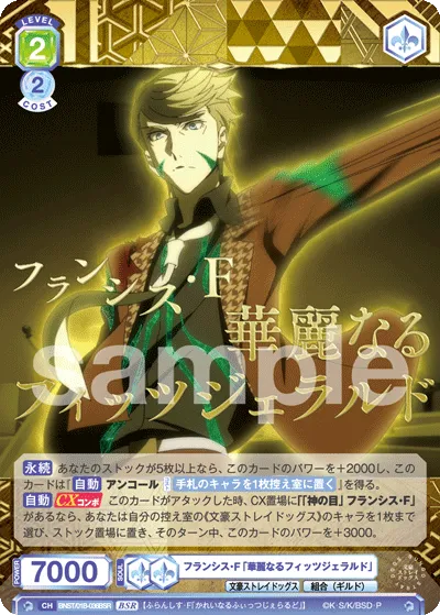 Francis F. “The Magnificent Fitzgerald” (BSR) — alternate art