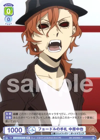 Fyodor's Hand Chuuya Nakahara (BR) — alternate art